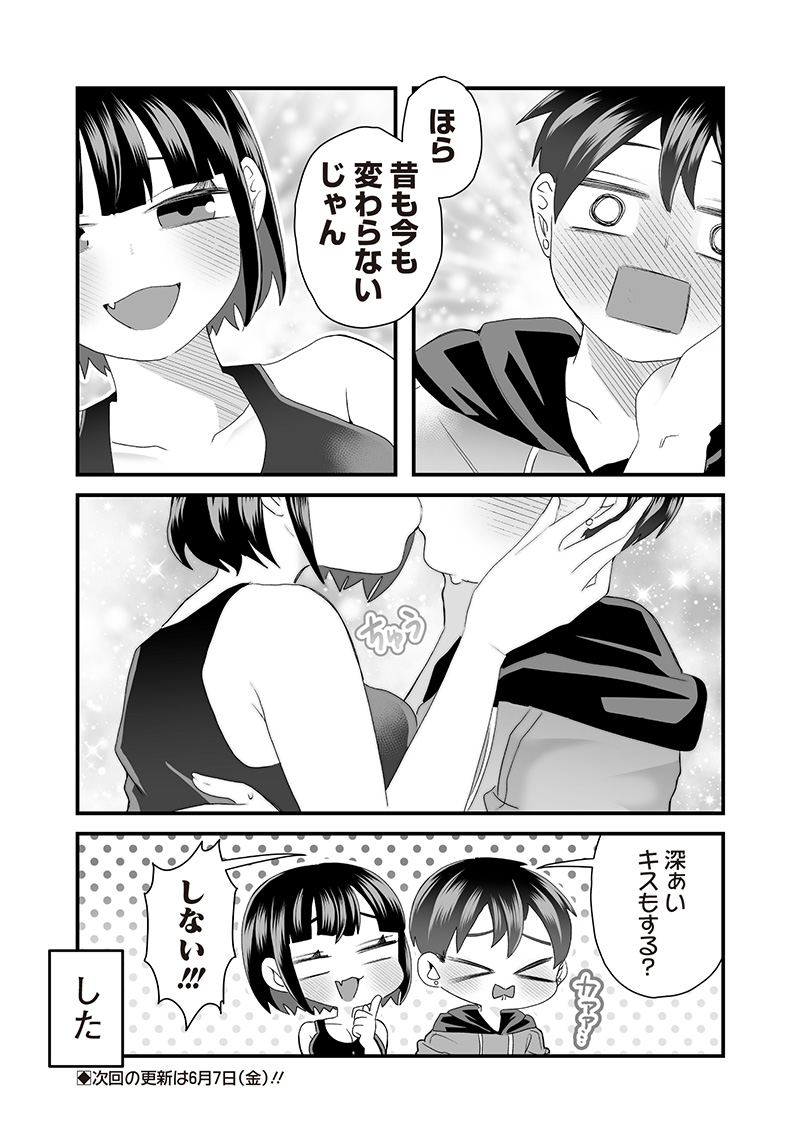 Sacchan to Ken-chan wa Kyou mo Itteru - Chapter 57 - Page 8